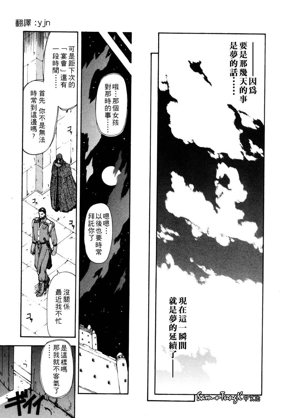 [向正义]淫落游戏[中][向正义]淫落游戏[中]