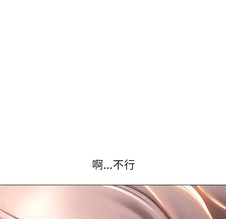 隔壁的她第25话