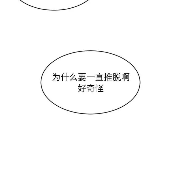 隔壁的她第25话