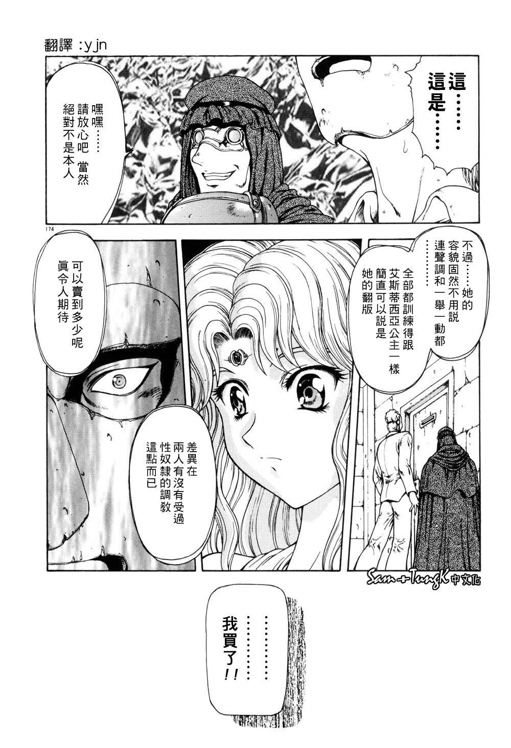 [向正義]淫落遊戯[中][向正義]淫落遊戯[中]