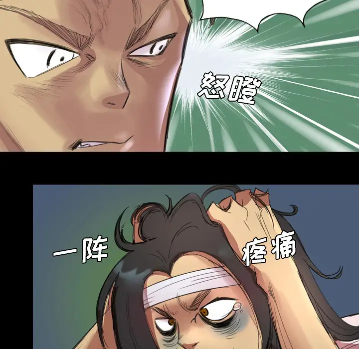 重罪之岛第2话