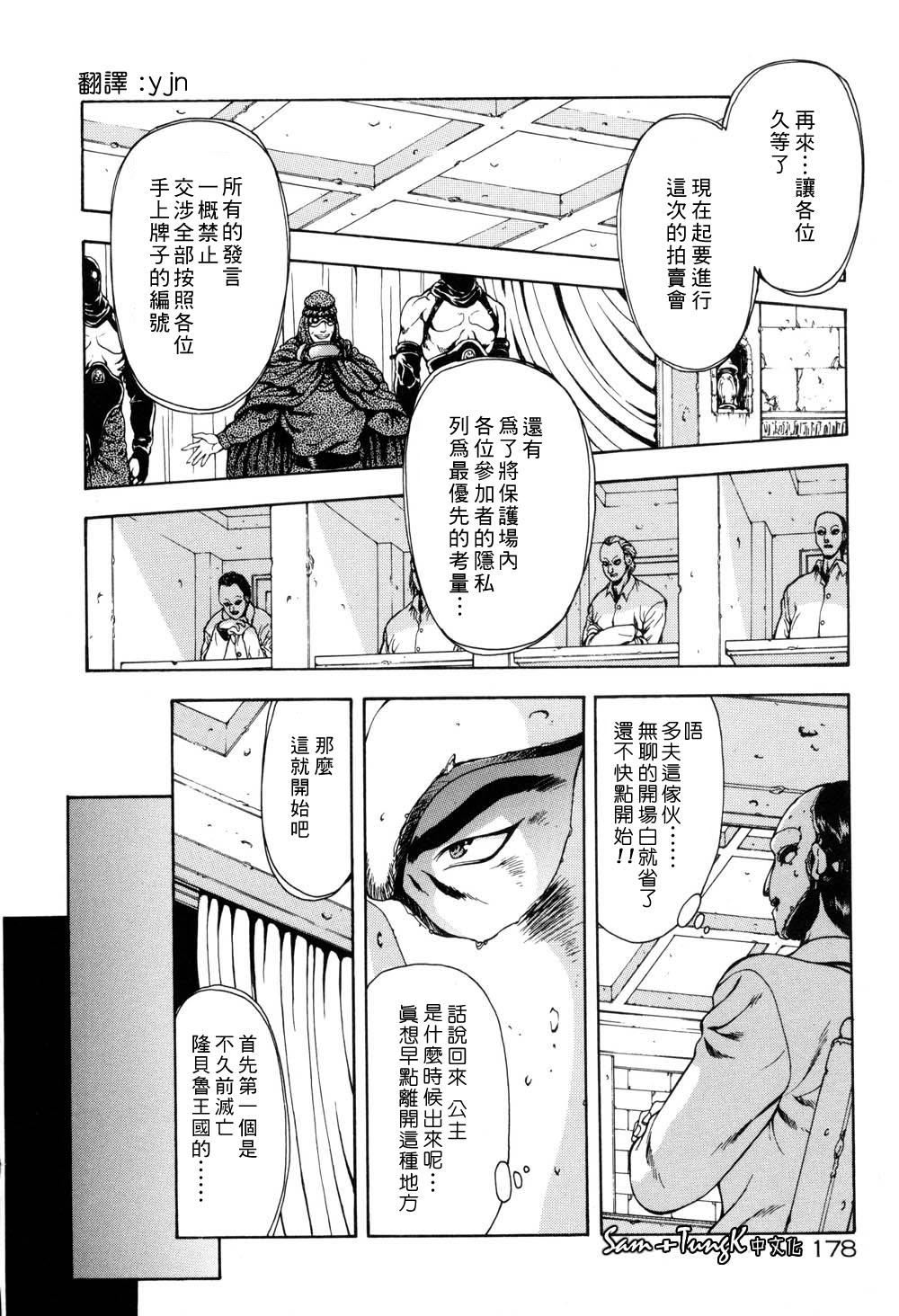 [向正义]淫落游戏[中][向正义]淫落游戏[中]
