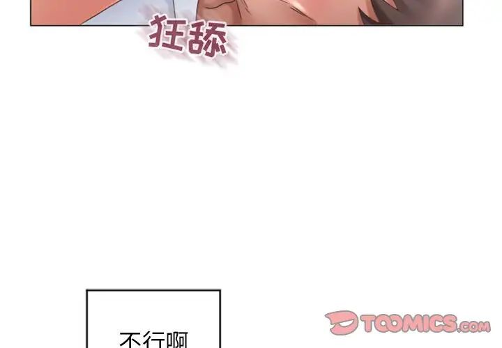 隔壁的她第26话