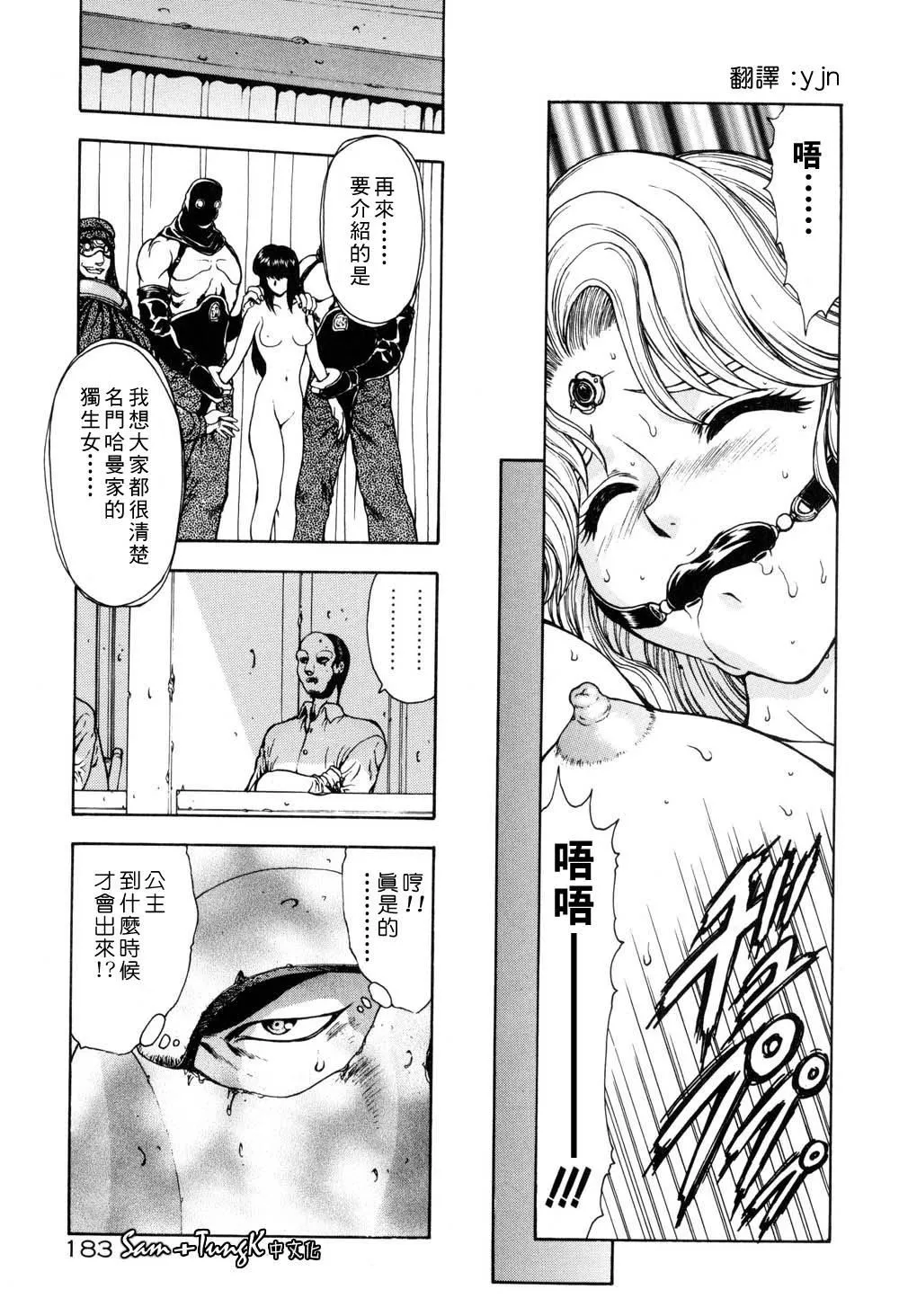 [向正義]淫落遊戯[中][向正義]淫落遊戯[中]
