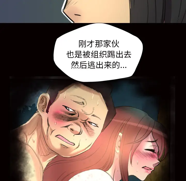 重罪之岛第2话