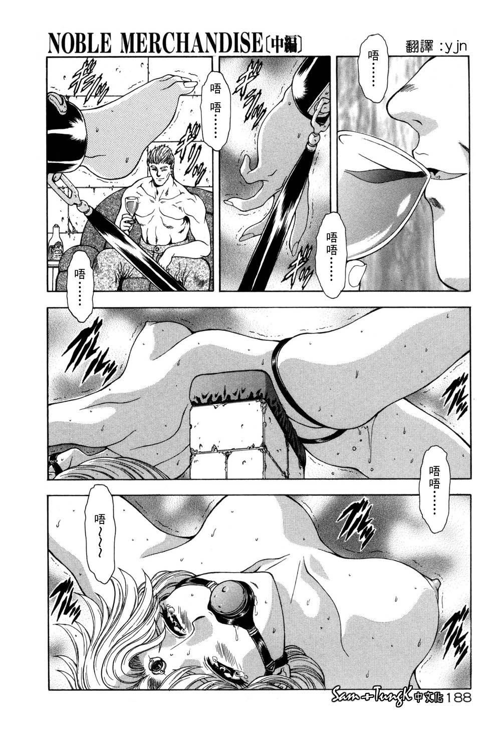 [向正義]淫落遊戯[中][向正義]淫落遊戯[中]