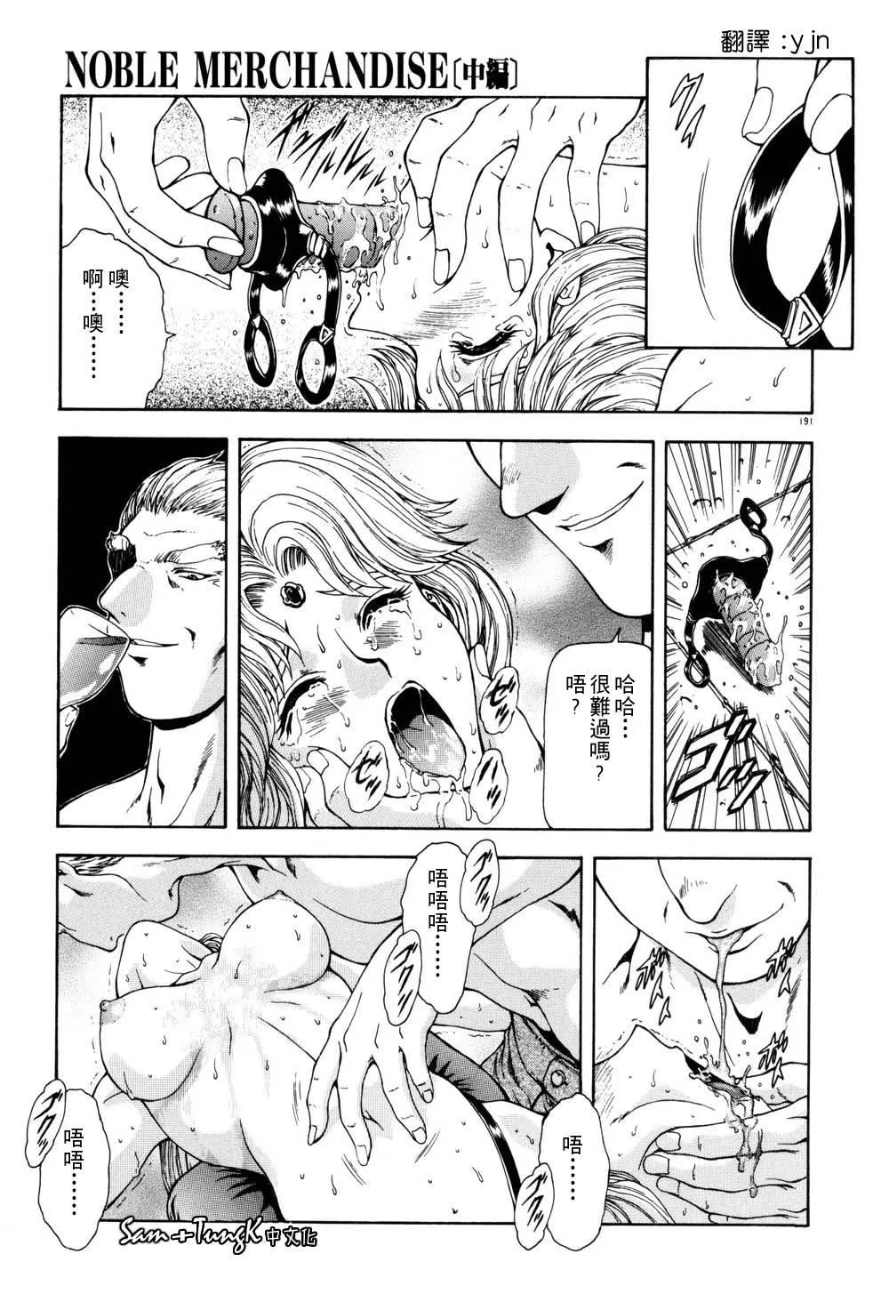 [向正義]淫落遊戯[中][向正義]淫落遊戯[中]
