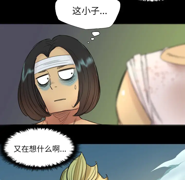 重罪之岛第2话
