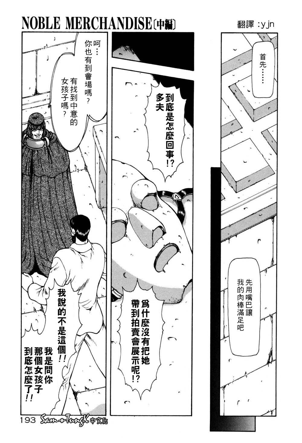 [向正義]淫落遊戯[中][向正義]淫落遊戯[中]