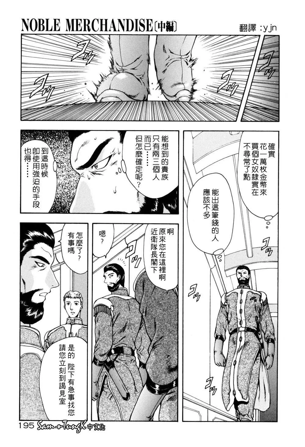 [向正義]淫落遊戯[中][向正義]淫落遊戯[中]