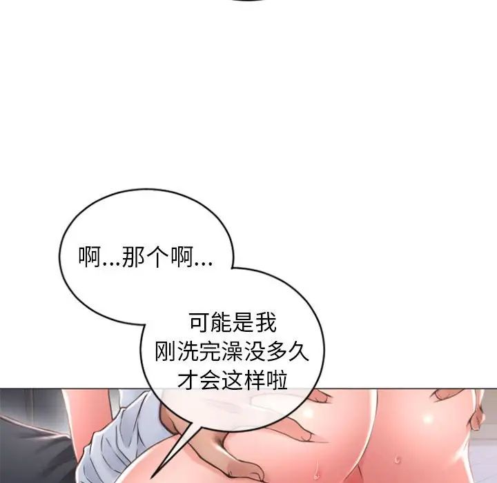 隔壁的她第26话