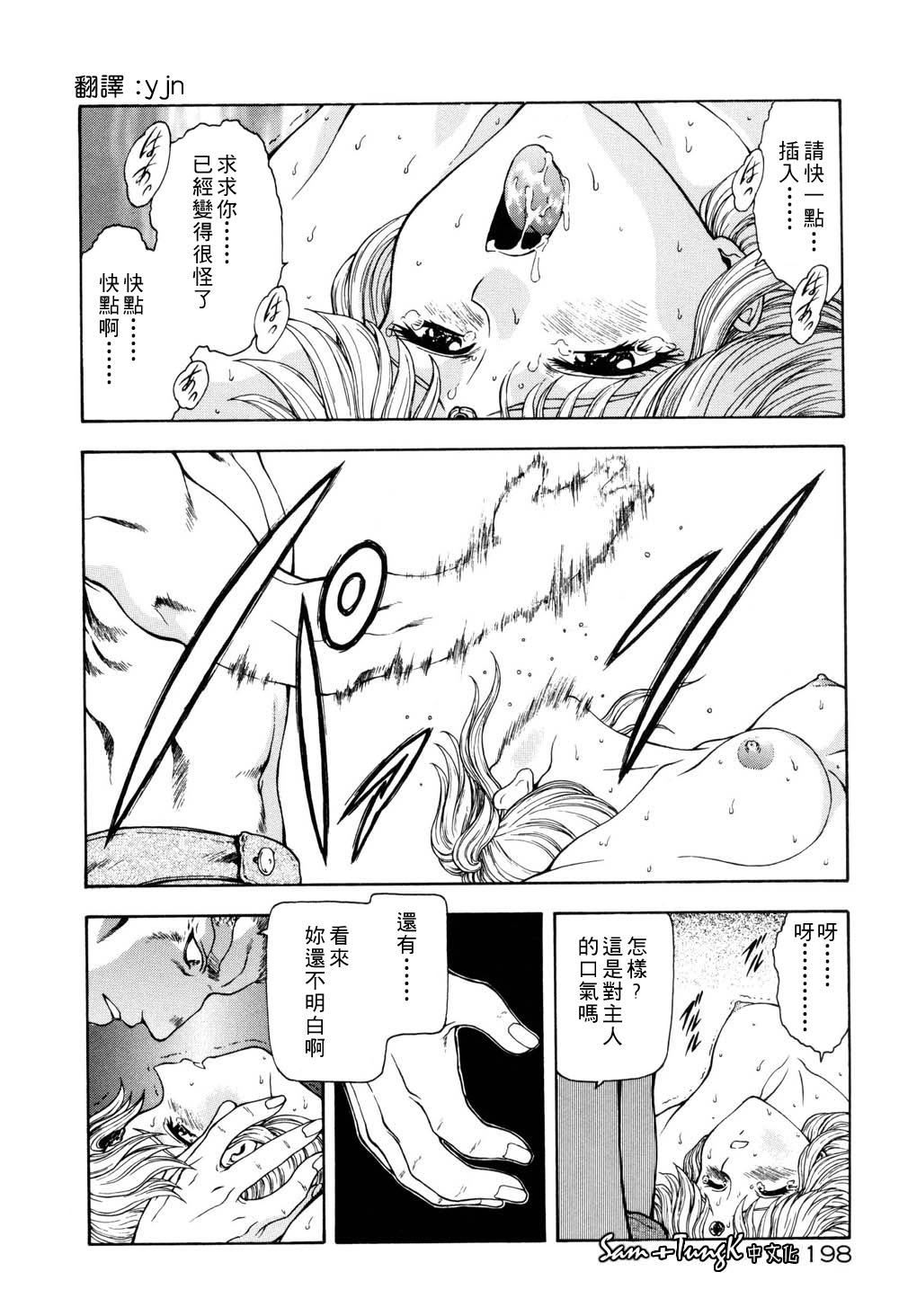 [向正義]淫落遊戯[中][向正義]淫落遊戯[中]
