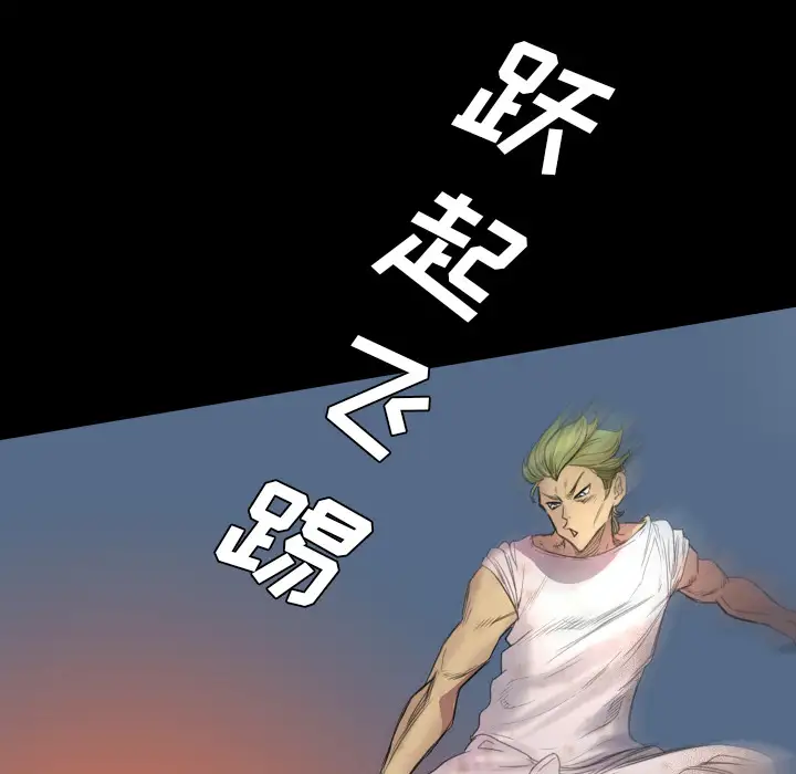 重罪之岛第2话