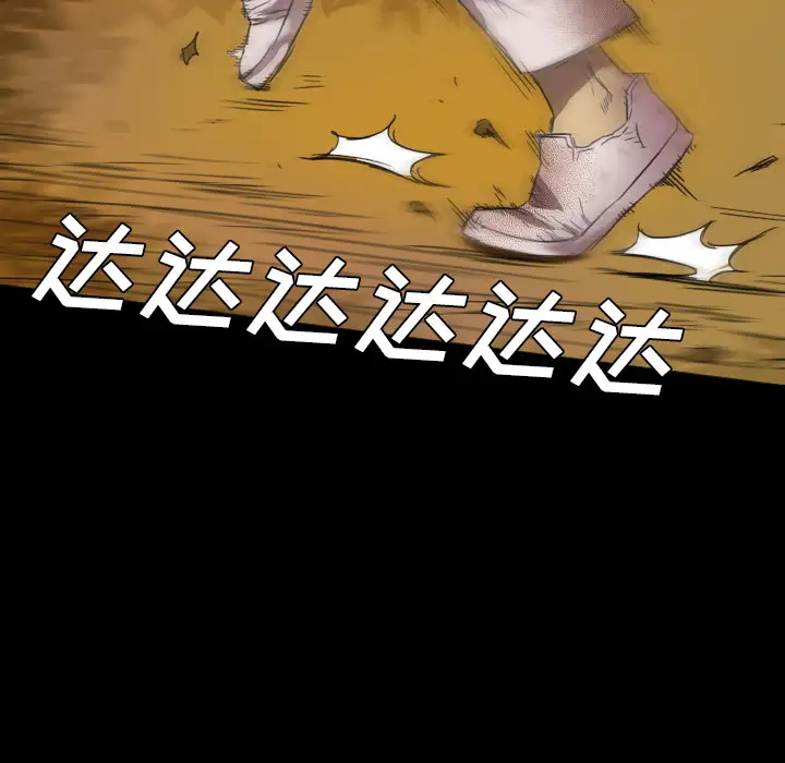 重罪之岛第2话