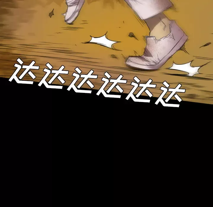 重罪之岛第2话