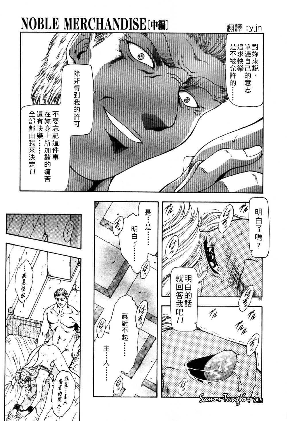 [向正義]淫落遊戯[中][向正義]淫落遊戯[中]