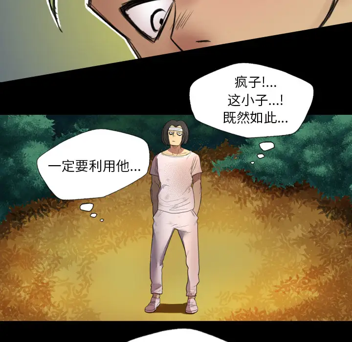 重罪之岛第2话