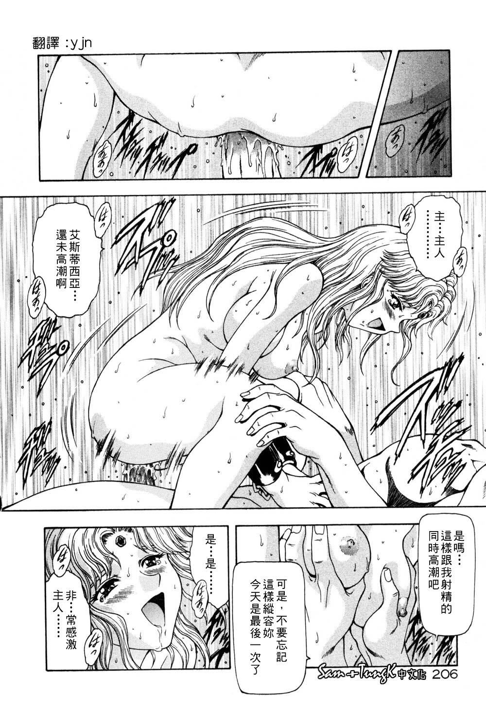 [向正義]淫落遊戯[中][向正義]淫落遊戯[中]