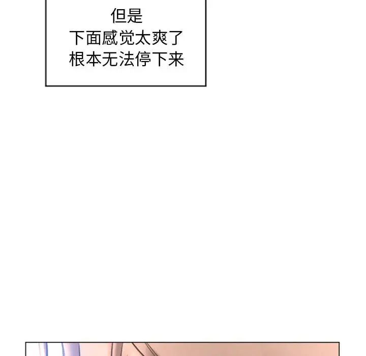 隔壁的她第26话