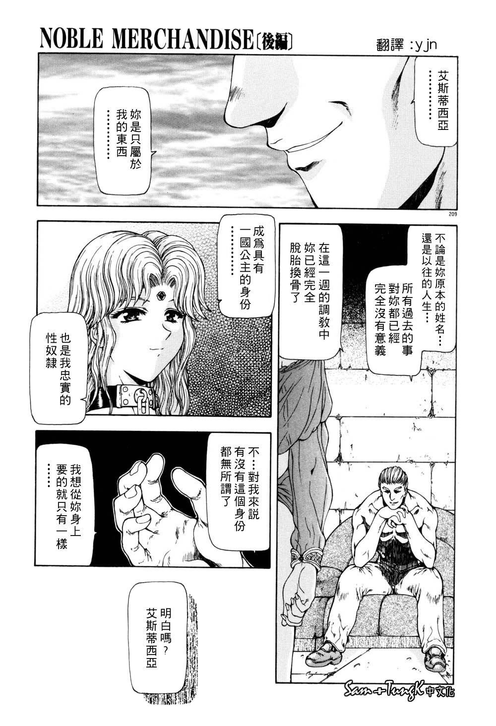 [向正义]淫落游戏[中][向正义]淫落游戏[中]