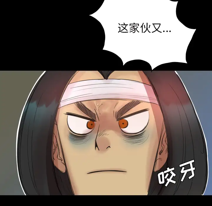 重罪之岛第2话