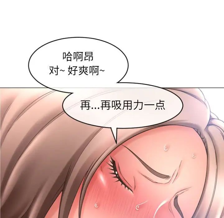 隔壁的她第26话