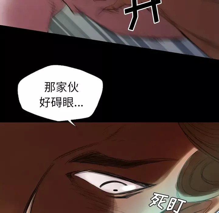 重罪之岛第2话