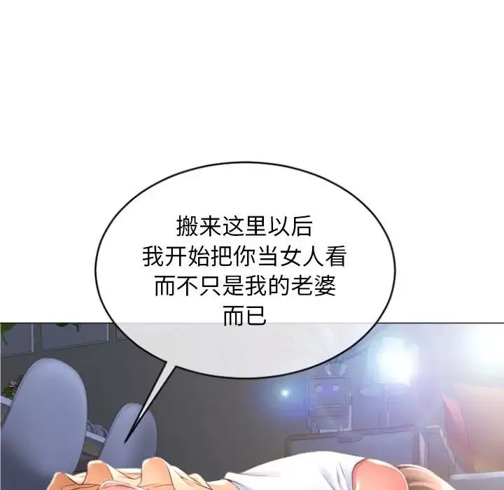 隔壁的她第26话