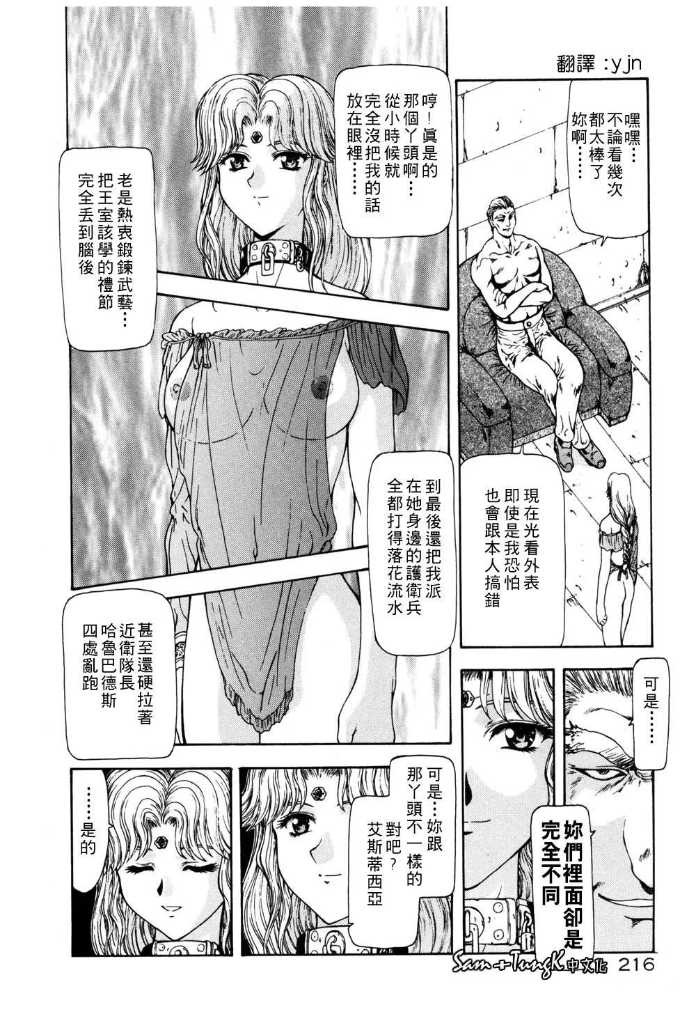 [向正義]淫落遊戯[中][向正義]淫落遊戯[中]