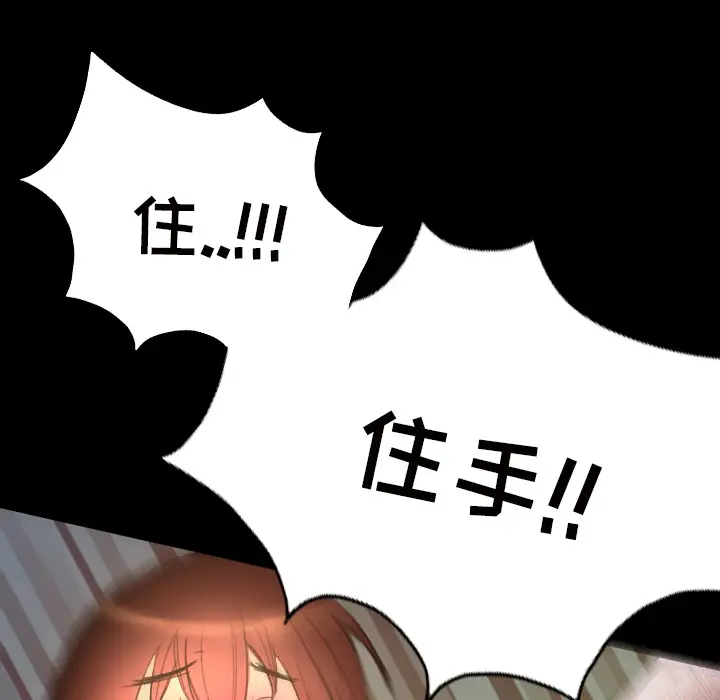重罪之岛第2话