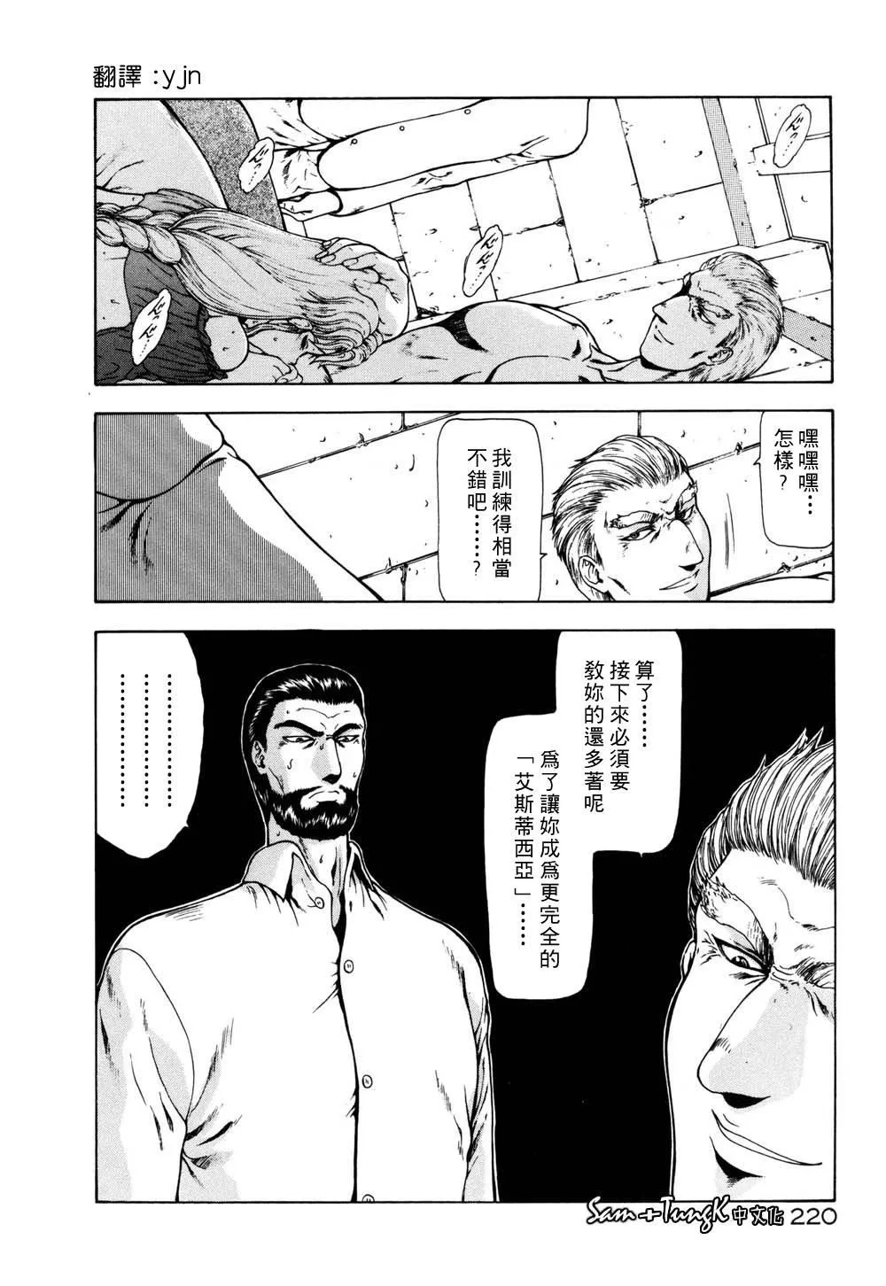 [向正義]淫落遊戯[中][向正義]淫落遊戯[中]