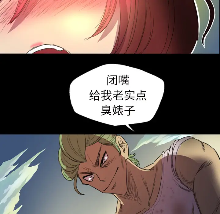 重罪之岛第2话