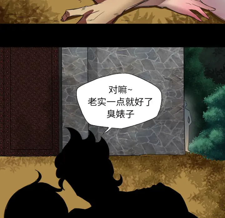 重罪之岛第2话