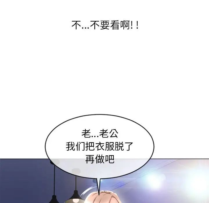 隔壁的她第26话