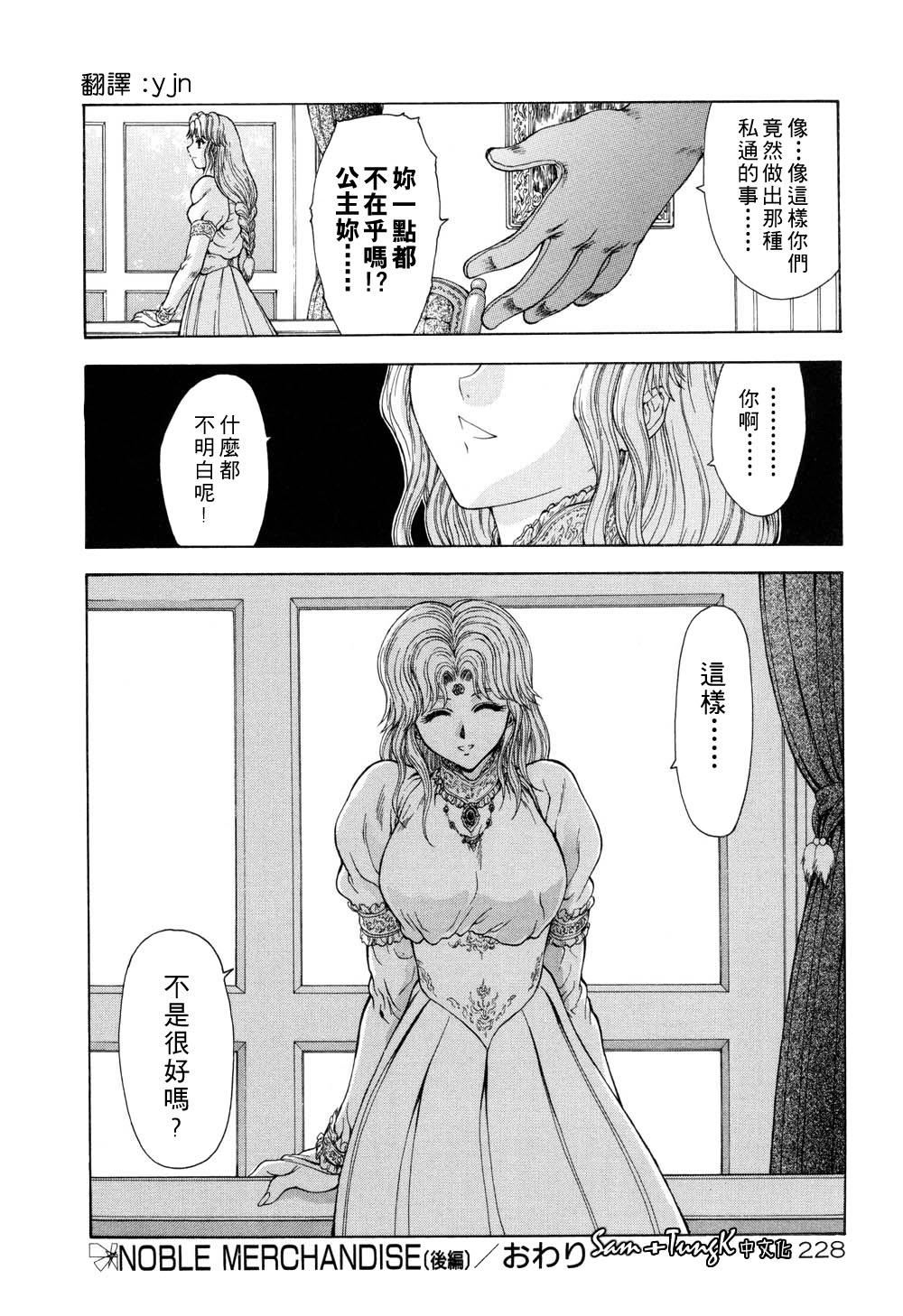 [向正义]淫落游戏[中][向正义]淫落游戏[中]