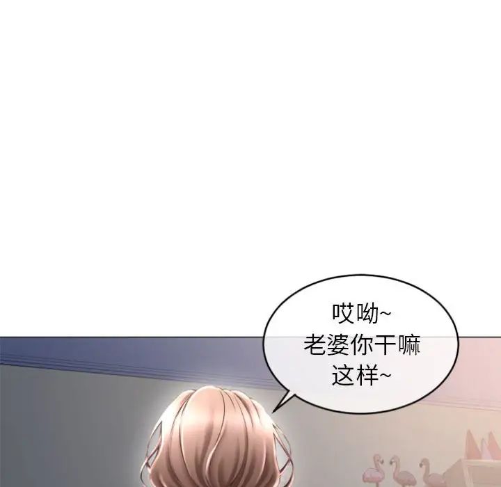 隔壁的她第26话