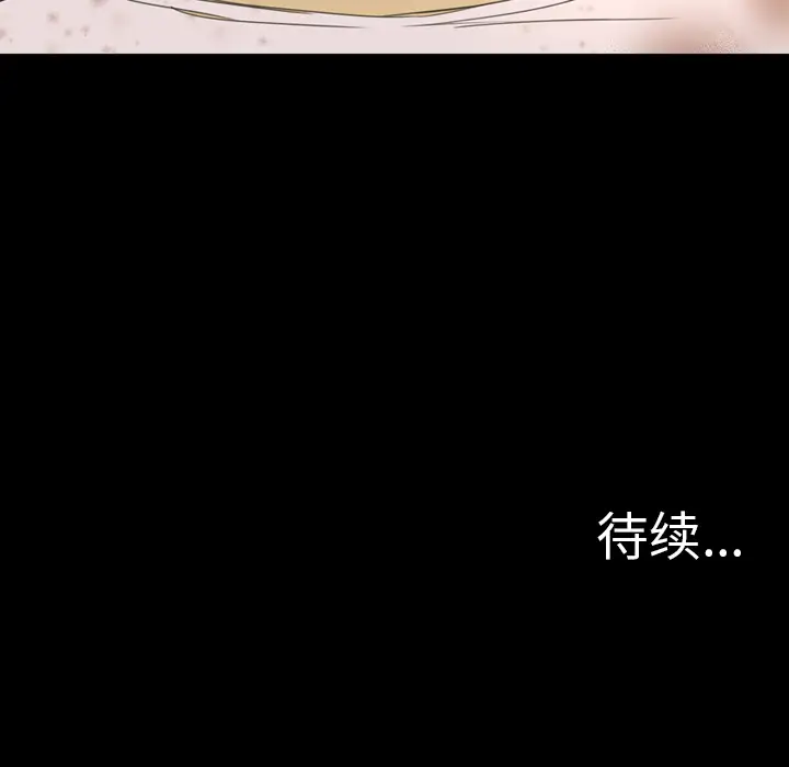 重罪之岛第2话