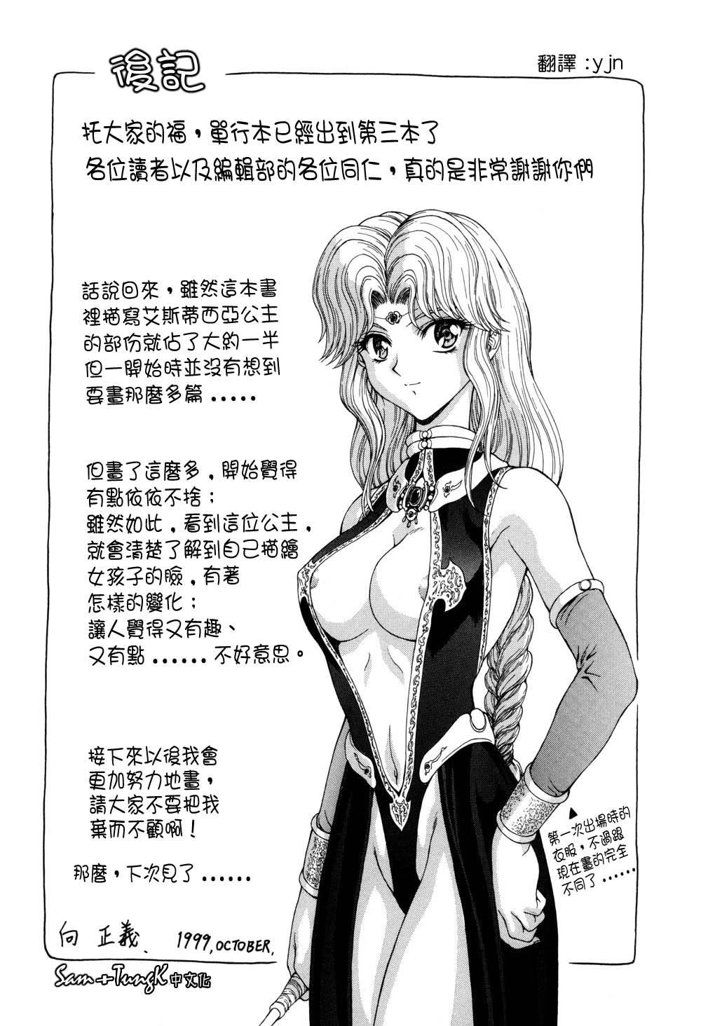 [向正义]淫落游戏[中][向正义]淫落游戏[中]