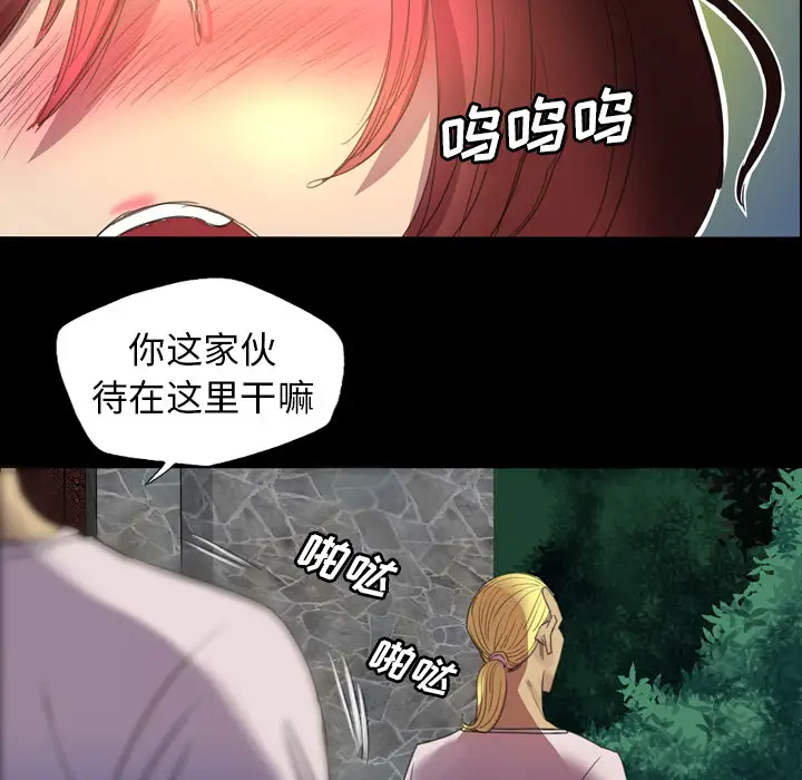 重罪之岛第3话