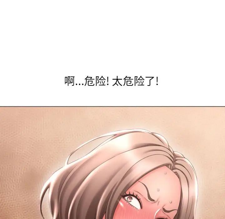 隔壁的她第26话