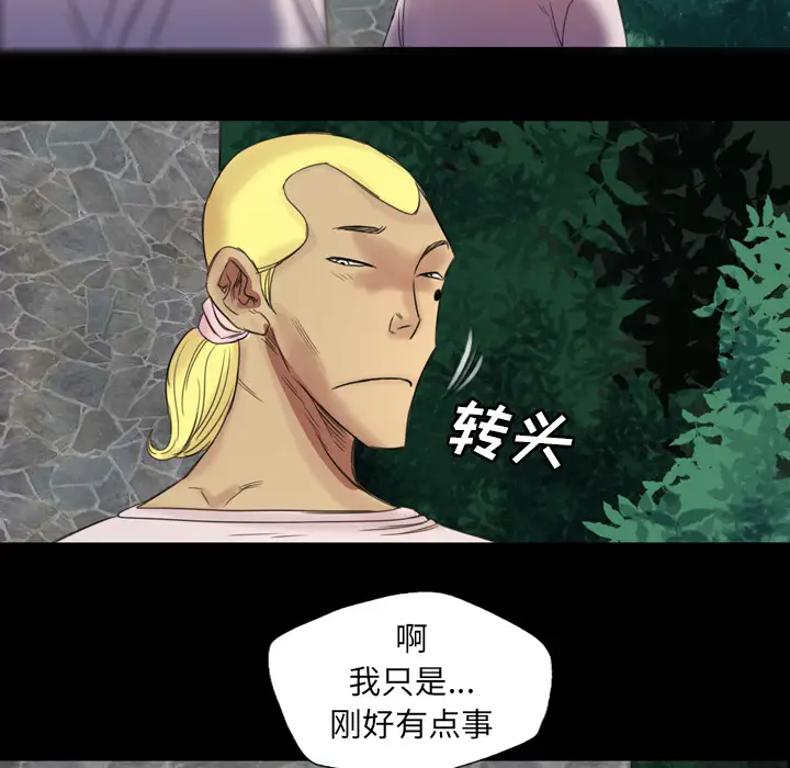 重罪之岛第3话