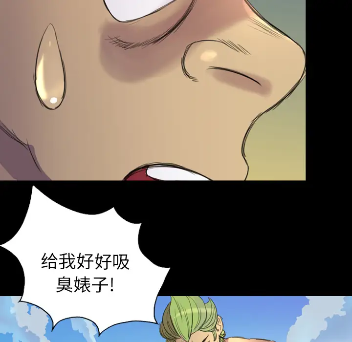重罪之岛第3话