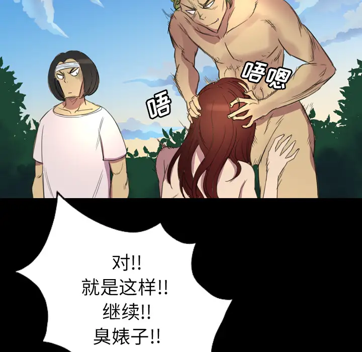重罪之岛第3话