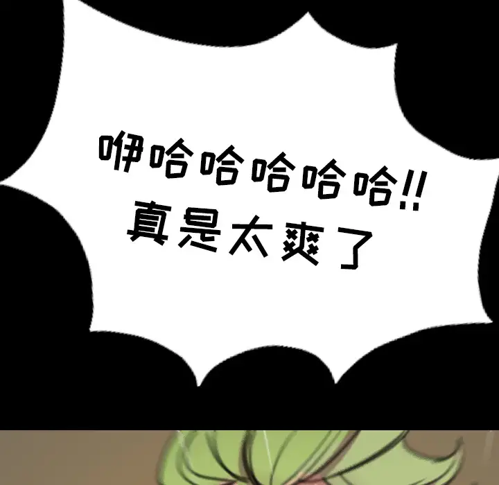 重罪之岛第3话