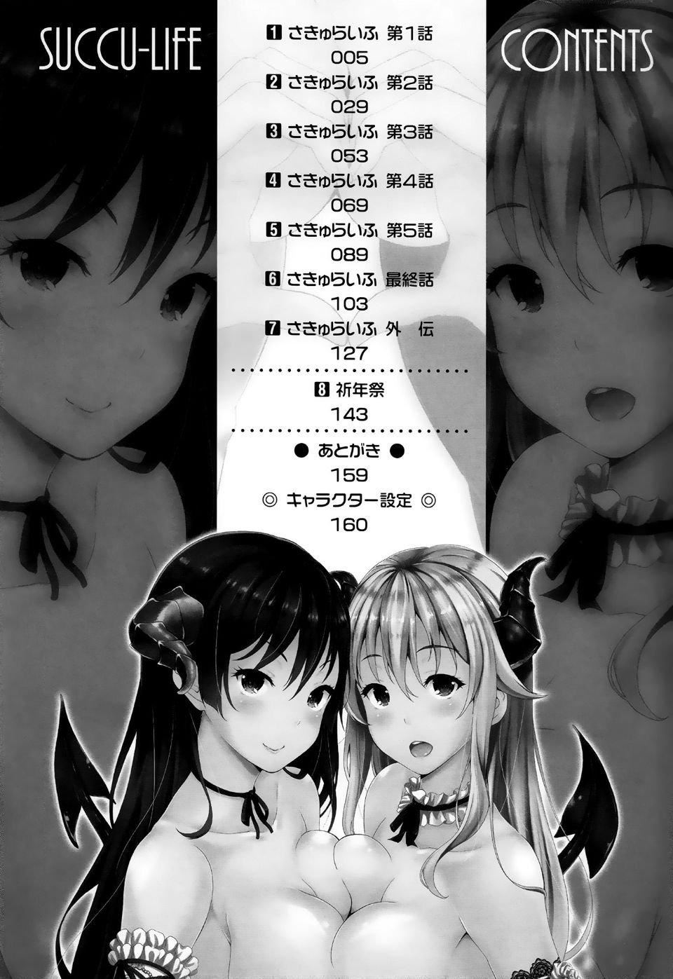 [七瀬瑞穂]さきゅらいふ[七瀬瑞穂]さきゅらいふ