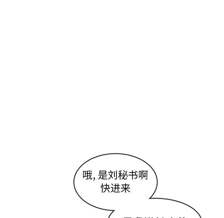 隔壁的她第26话
