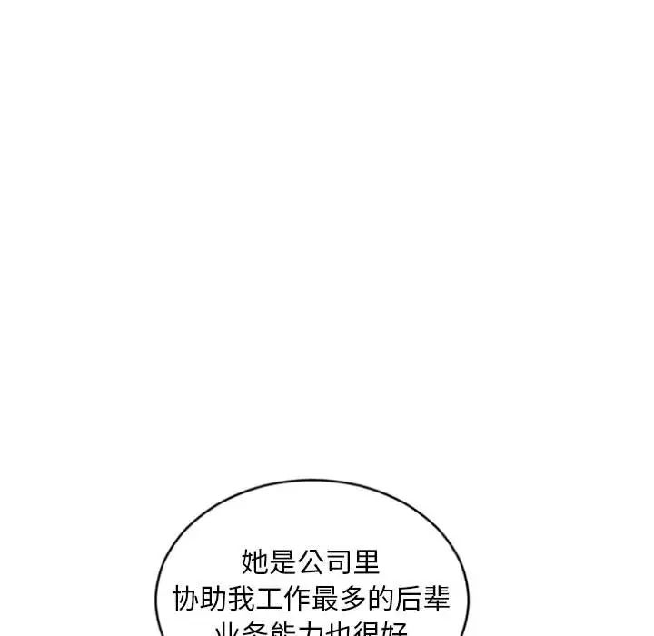 隔壁的她第26话