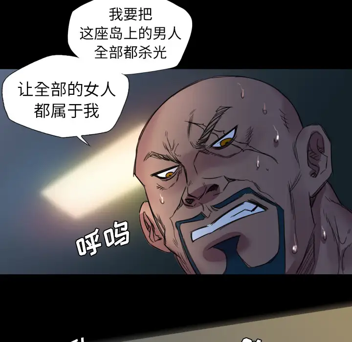重罪之岛第3话