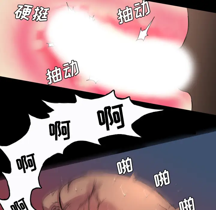 重罪之岛第3话