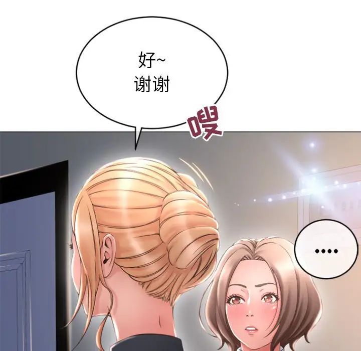 隔壁的她第26话